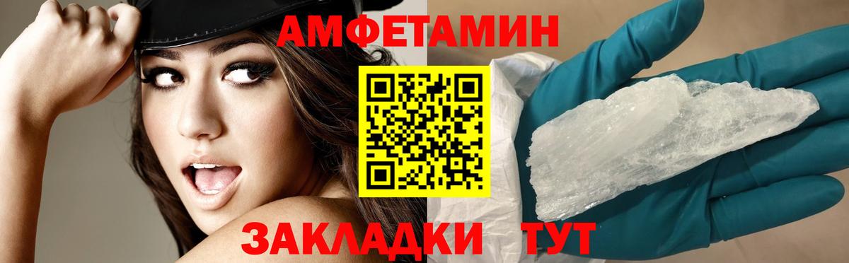 АМФЕТАМИН  Вход с VPN  Amphetamine  Amphetamine Premium  Уварово 