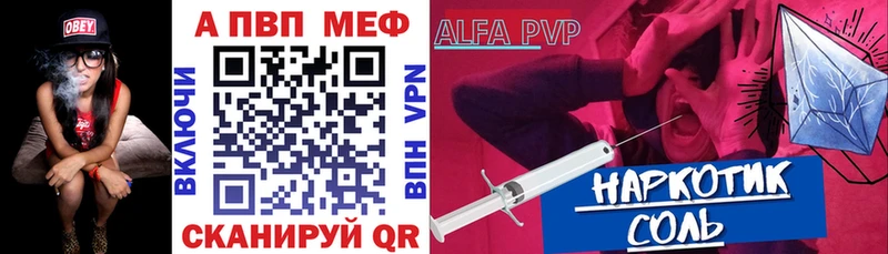 дарнет шоп Уварово Alfa_PVP мука
