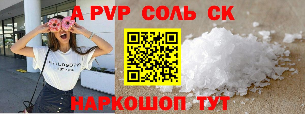 Alpha PVP мука Уварово