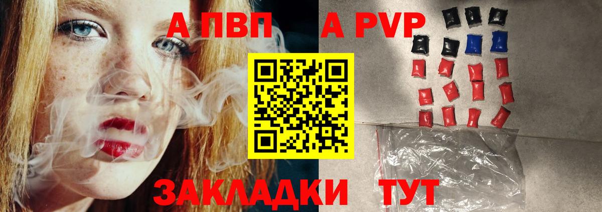 Alpha-PVP СК КРИС  Alfa_PVP крисы CK  где купить   A PVP  Вход с VPN  Уварово  APVP Crystall 