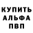 Метадон белоснежный Blake Robson