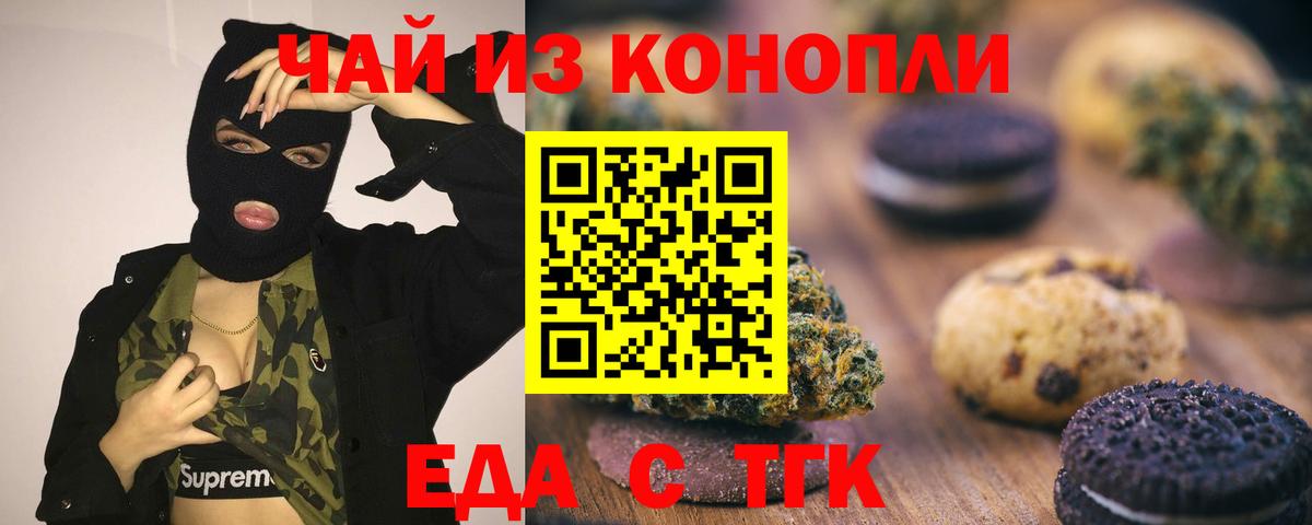 Cannafood марихуана  Вход с VPN  Уварово 