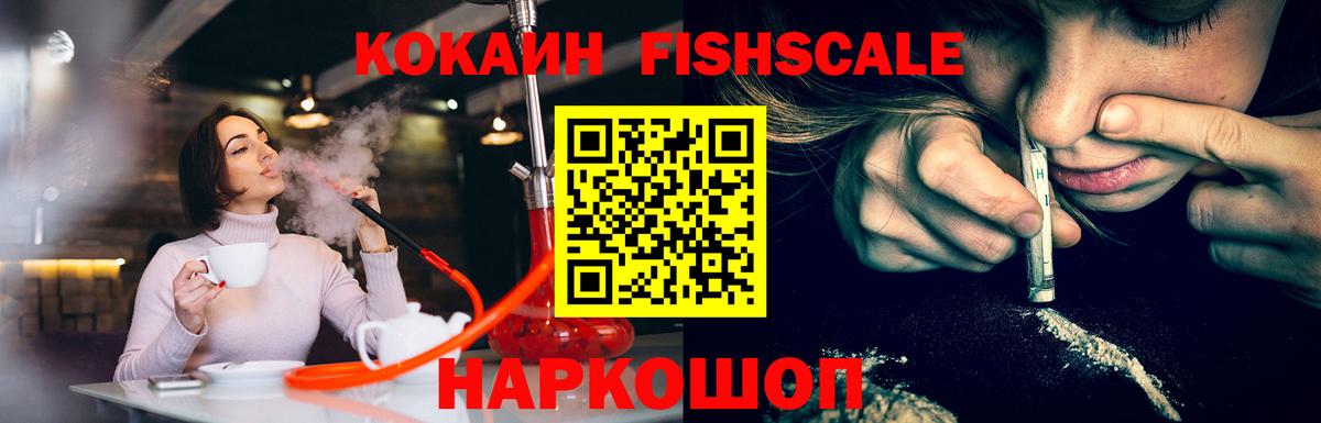 Кокаин 99% Уварово