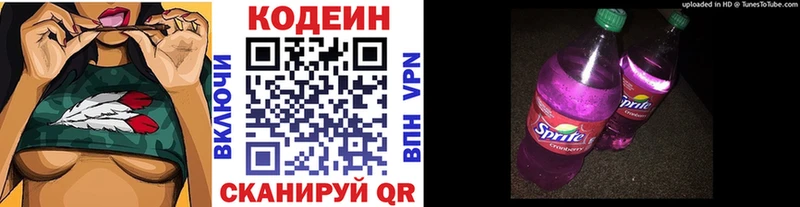 KRAKEN сайт  Уварово  shop наркотические препараты  Кодеин Purple Drank 