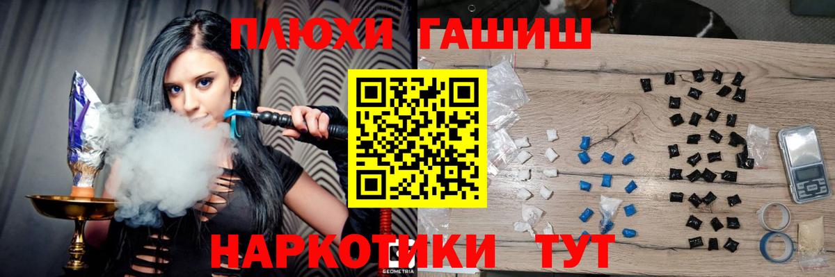 ГАШ хэш  Вход с VPN  Уварово  Гашиш ice o lator 