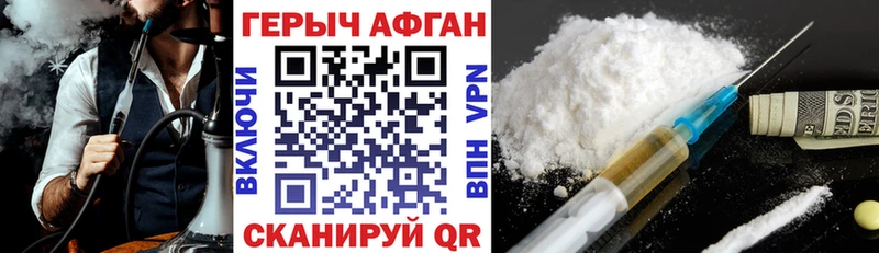 Героин белый  Уварово 