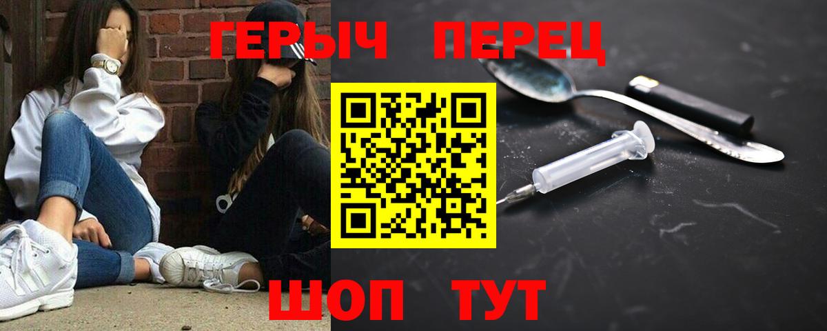 Героин белый  Вход с VPN  Уварово 