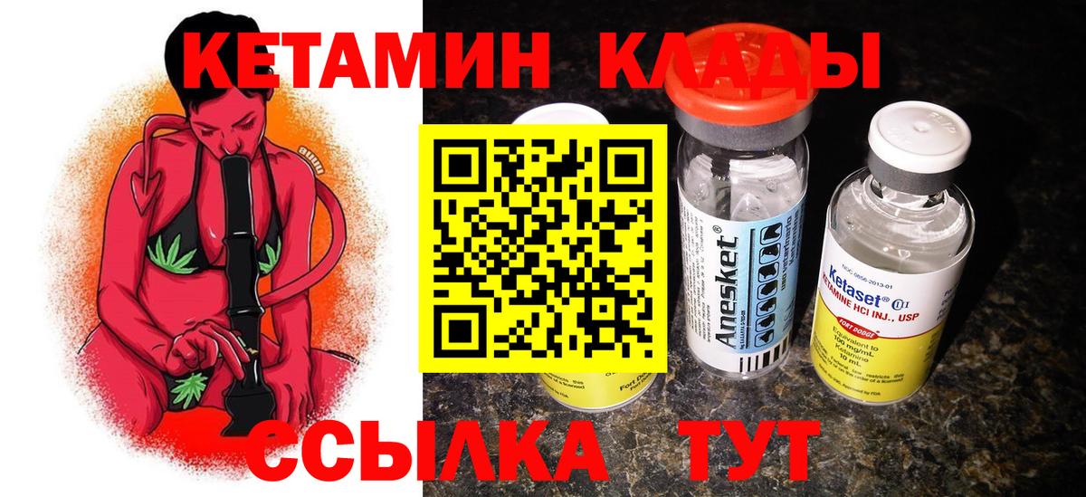Кетамин ketamine Уварово