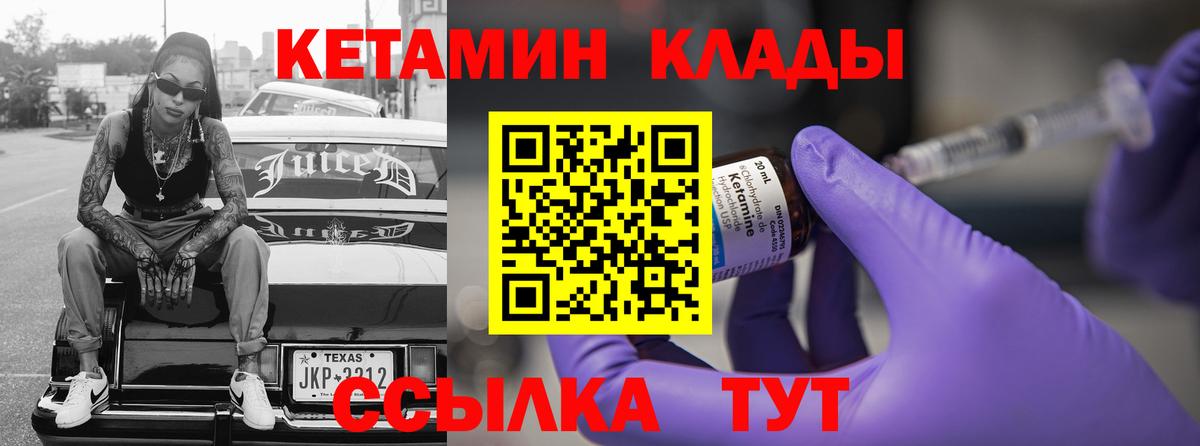 КЕТАМИН VHQ  Кетамин ketamine  Вход с VPN  Уварово 