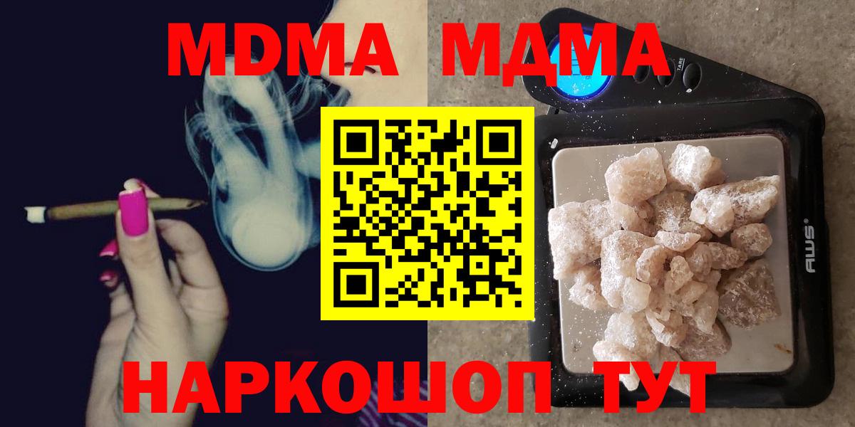 Хэш  Cocaine  Уварово  Купить  Вход с VPN  Каннабис  APVP  Гашиш  Меф  МЕФ 