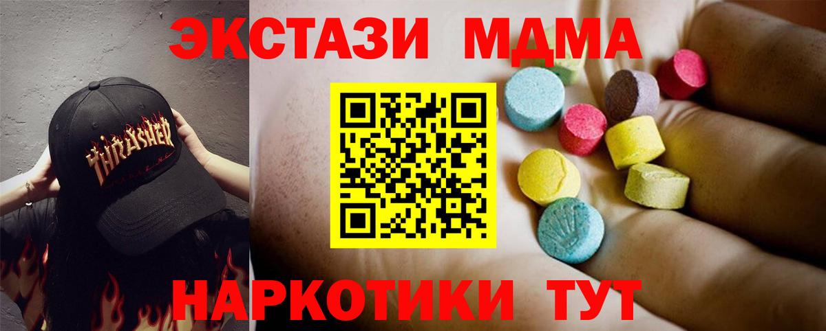 МДМА молли Уварово