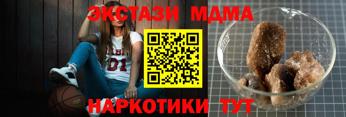 Уварово  МДМА  Вход с VPN  MDMA молли 