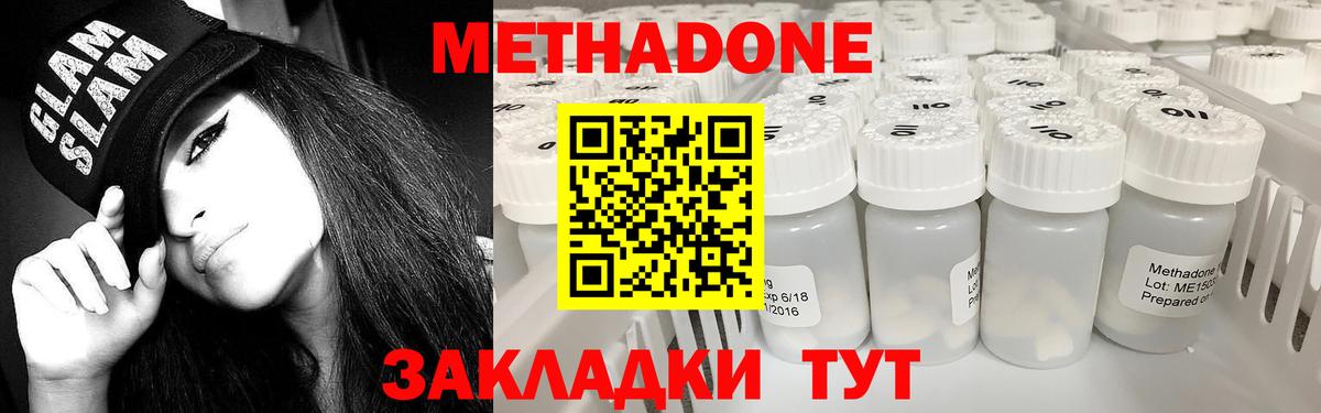 Уварово  МЕТАДОН VHQ  Вход с VPN  Метадон мёд 