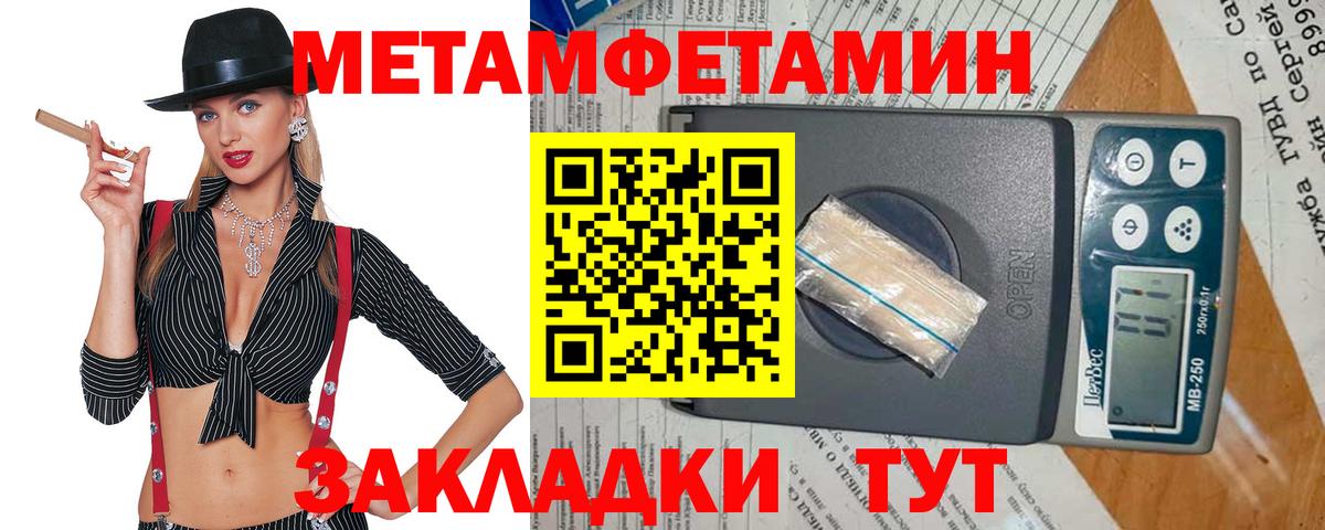 Уварово  Первитин пудра  Первитин пудра  Вход с VPN 