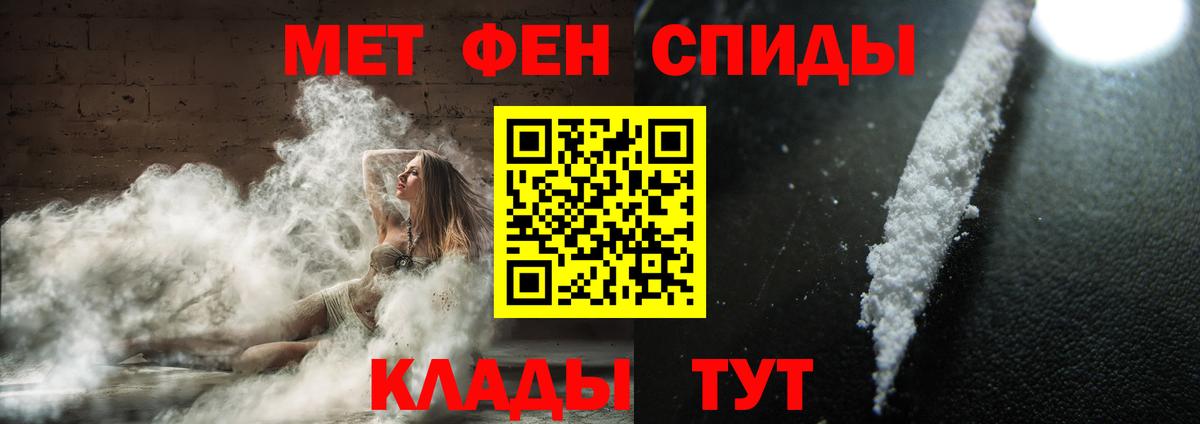 Первитин пудра Уварово