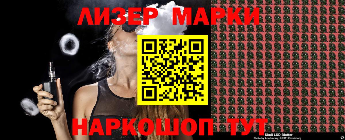 Марки NBOMe 1500мкг Уварово