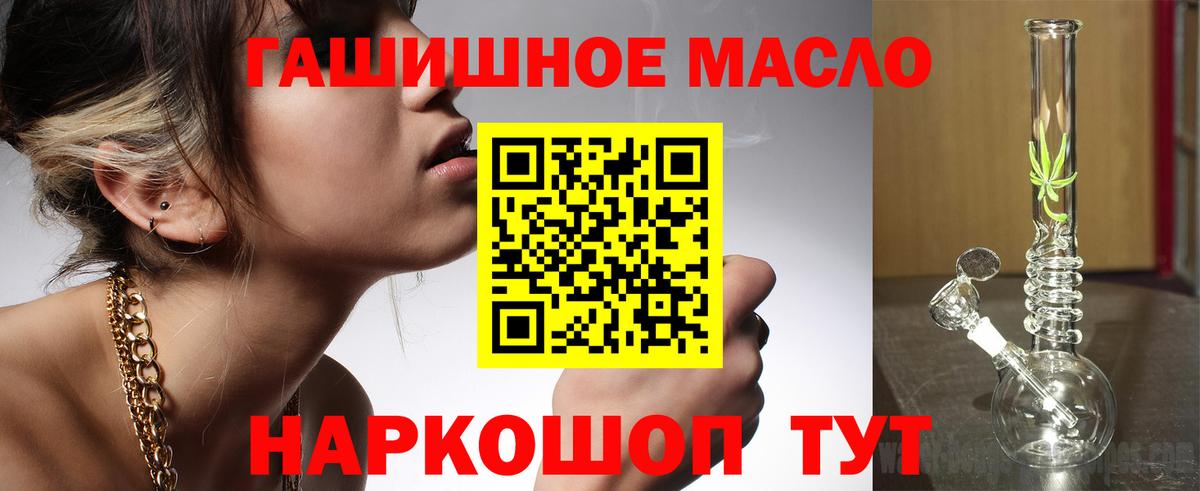 Уварово  ТГК THC oil  Дистиллят ТГК гашишное масло  Вход с VPN 